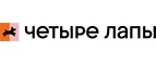 Четыре лапы: Ветпомощь на дому в Санкт-Петербурге: адреса, телефоны, отзывы и официальные сайты компаний