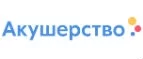 Акушерство: Магазины товаров и инструментов для ремонта дома в Санкт-Петербурге: распродажи и скидки на обои, сантехнику, электроинструмент