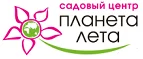 Планета лета: Магазины цветов Санкт-Петербурга: официальные сайты, адреса, акции и скидки, недорогие букеты