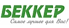 Беккер: Магазины мебели, посуды, светильников и товаров для дома в Санкт-Петербурге: интернет акции, скидки, распродажи выставочных образцов