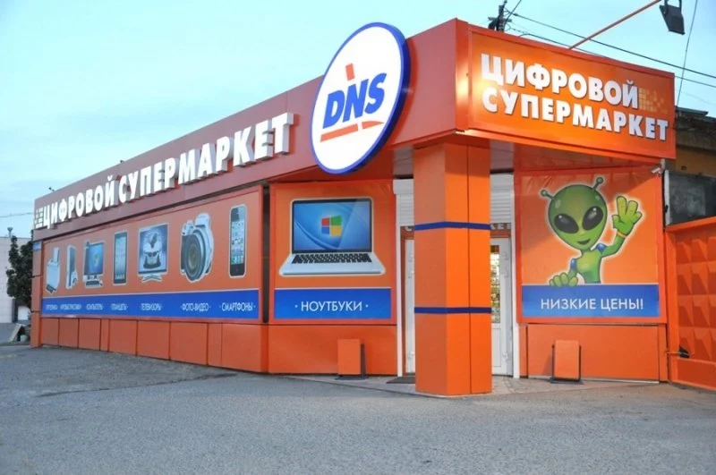 Адреса магазинов цифровой и бытовой техники ДНС