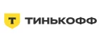 Тинькофф Страхование: Акции службы доставки Санкт-Петербурга: цены и скидки услуги, телефоны и официальные сайты