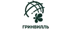 Гринвилль: Магазины цветов Санкт-Петербурга: официальные сайты, адреса, акции и скидки, недорогие букеты