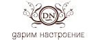 Дарим настроение: Магазины мебели, посуды, светильников и товаров для дома в Санкт-Петербурге: интернет акции, скидки, распродажи выставочных образцов