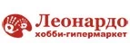 Леонардо: Акции службы доставки Санкт-Петербурга: цены и скидки услуги, телефоны и официальные сайты