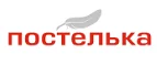 Постелька: Магазины мужской и женской одежды в Санкт-Петербурге: официальные сайты, адреса, акции и скидки