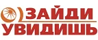 Зайди - увидишь: Акции в салонах оптики в Санкт-Петербурге: интернет распродажи очков, дисконт-цены и скидки на лизны