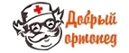 Добрый ортопед: Магазины мужской и женской одежды в Санкт-Петербурге: официальные сайты, адреса, акции и скидки