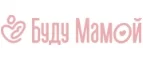 Буду Мамой: Магазины для новорожденных и беременных в Санкт-Петербурге: адреса, распродажи одежды, колясок, кроваток